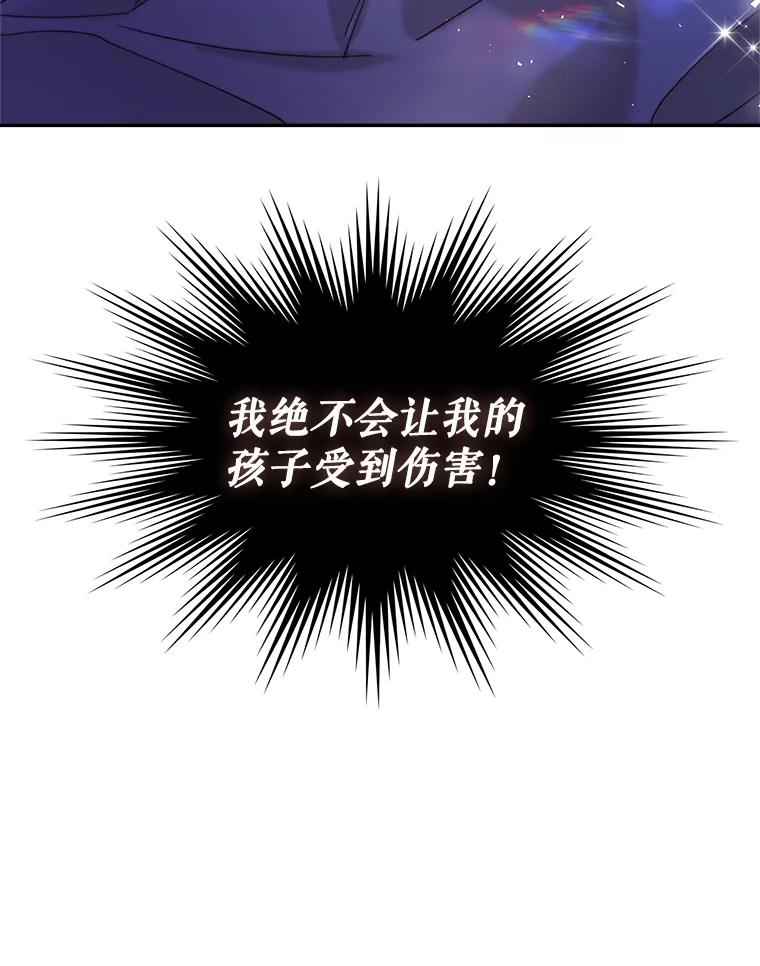 《比阿特丽丝》100.不要离开我 第110页