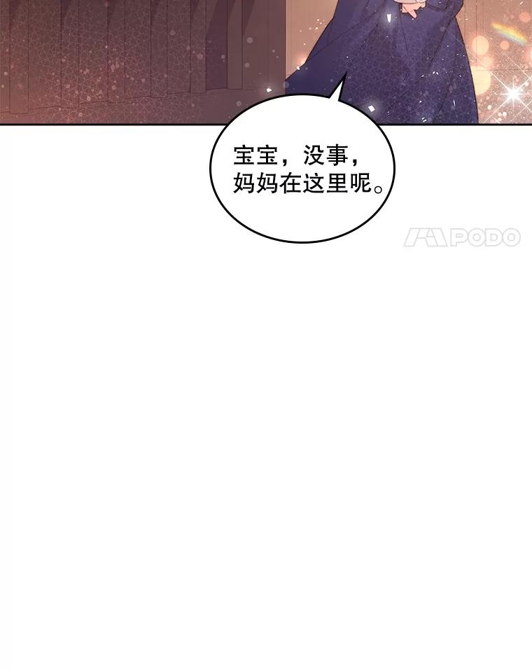 《比阿特丽丝》100.不要离开我 第28页