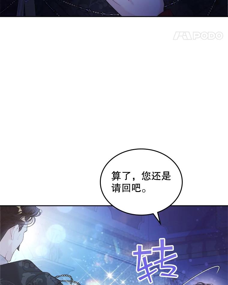 《比阿特丽丝》100.不要离开我 第18页