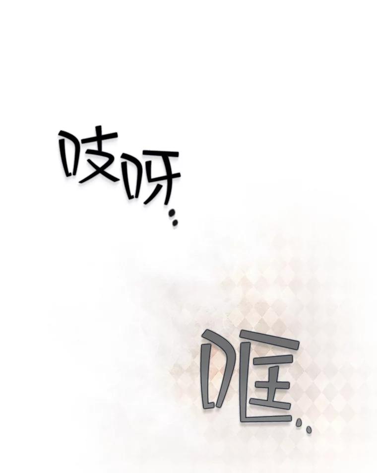 《比阿特丽丝》100.不要离开我 第26页