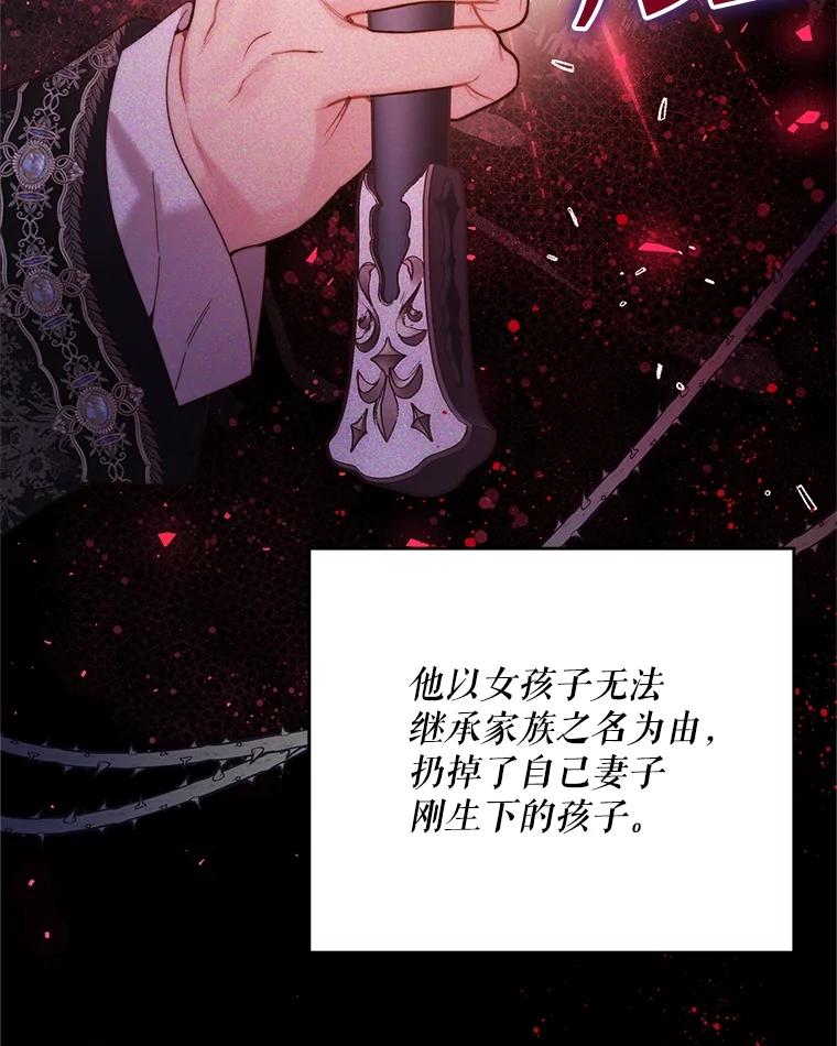 《比阿特丽丝》100.不要离开我 第100页