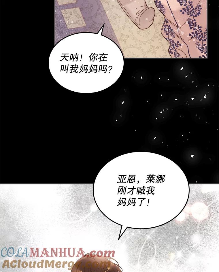 《比阿特丽丝》100.不要离开我 第89页