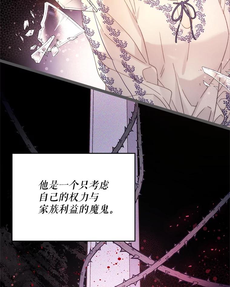 《比阿特丽丝》100.不要离开我 第98页