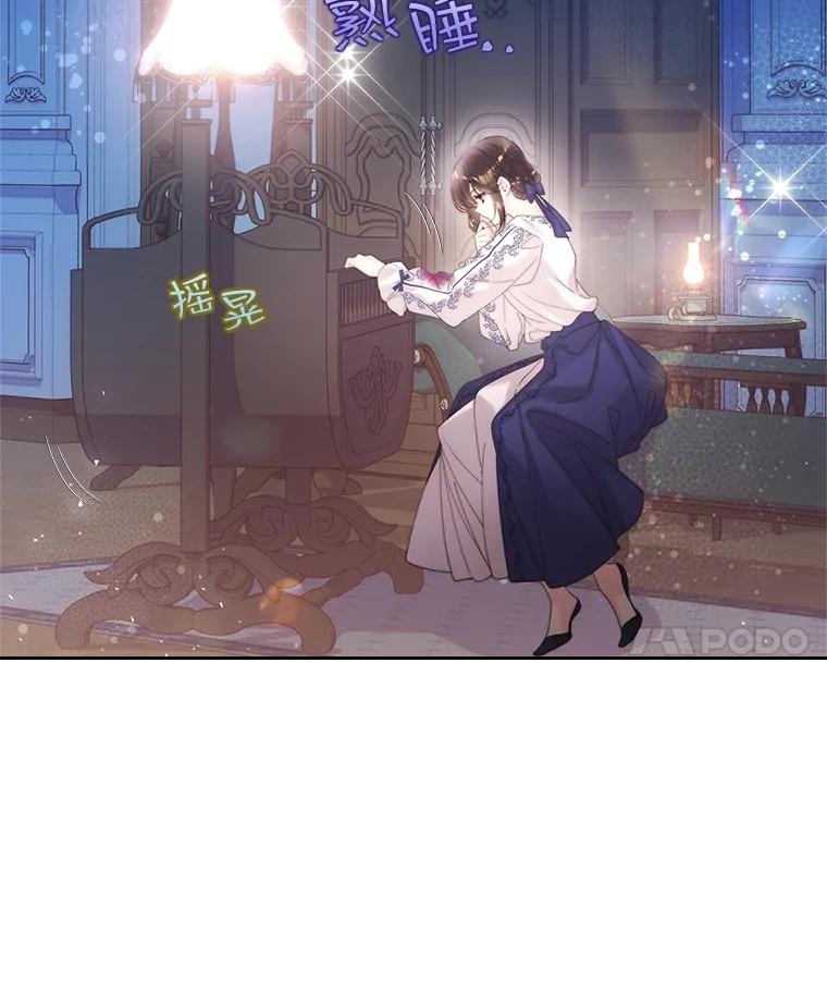 《比阿特丽丝》100.不要离开我 第46页