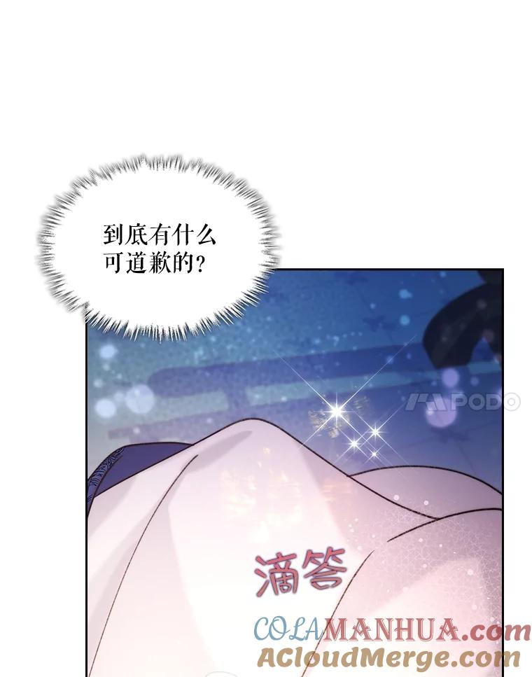 《比阿特丽丝》100.不要离开我 第53页