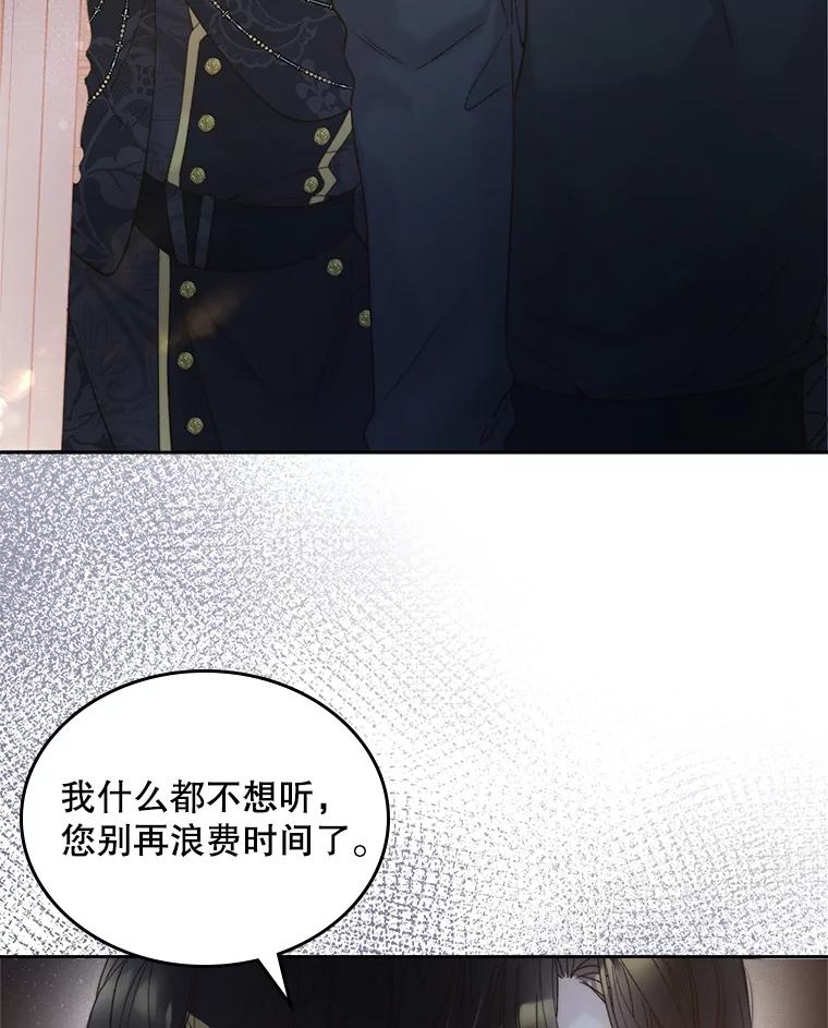 《比阿特丽丝》100.不要离开我 第8页