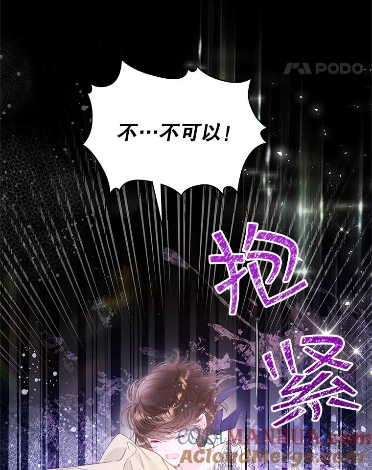 《比阿特丽丝》100.不要离开我 第101页