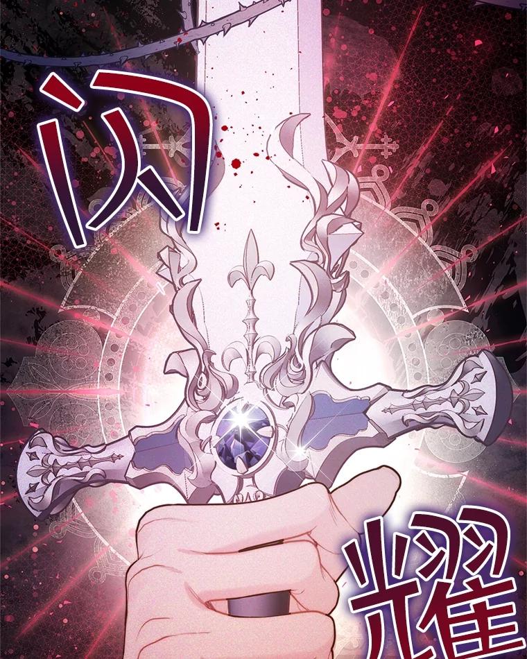 《比阿特丽丝》100.不要离开我 第99页
