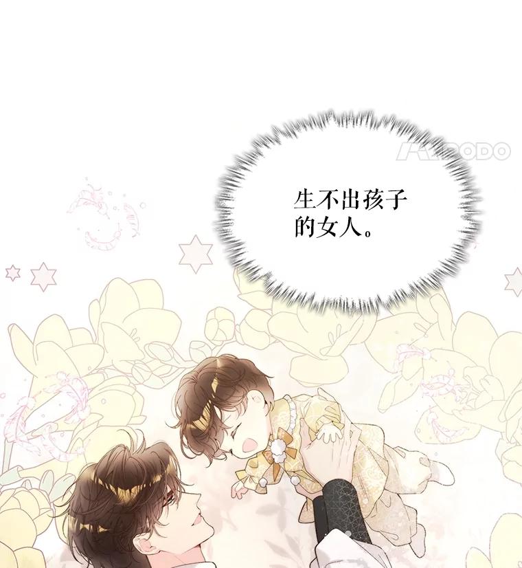 《比阿特丽丝》100.不要离开我 第38页