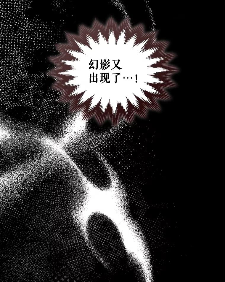 《比阿特丽丝》100.不要离开我 第12页