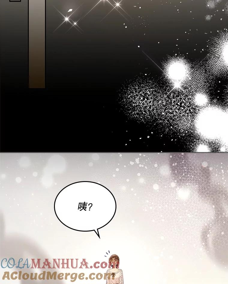 《比阿特丽丝》100.不要离开我 第85页