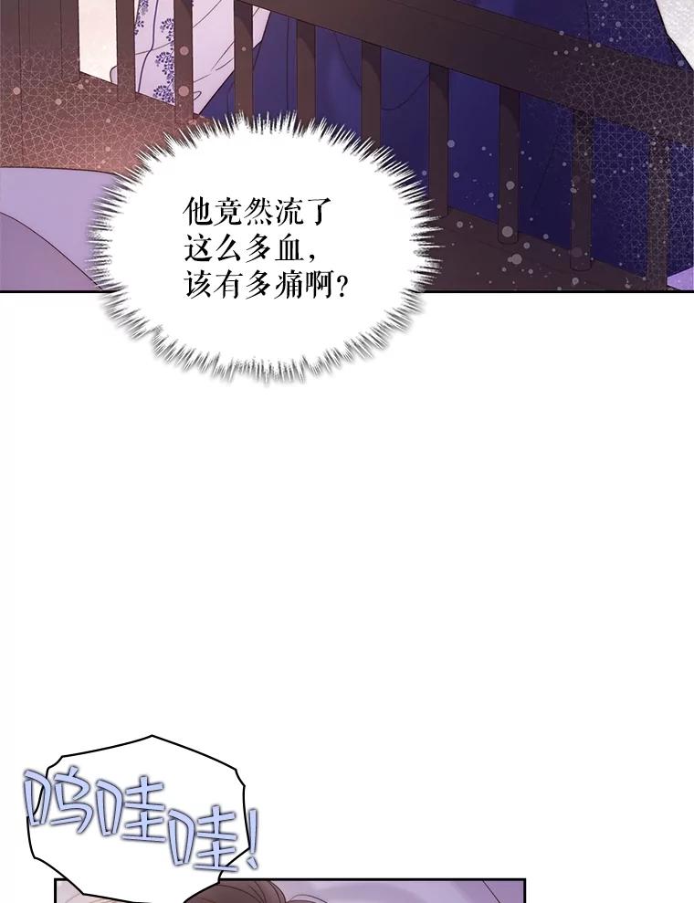 《比阿特丽丝》100.不要离开我 第30页