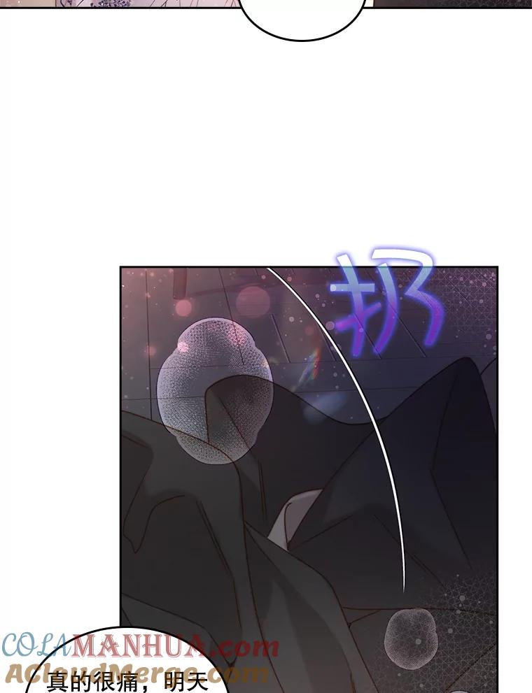 《比阿特丽丝》100.不要离开我 第61页