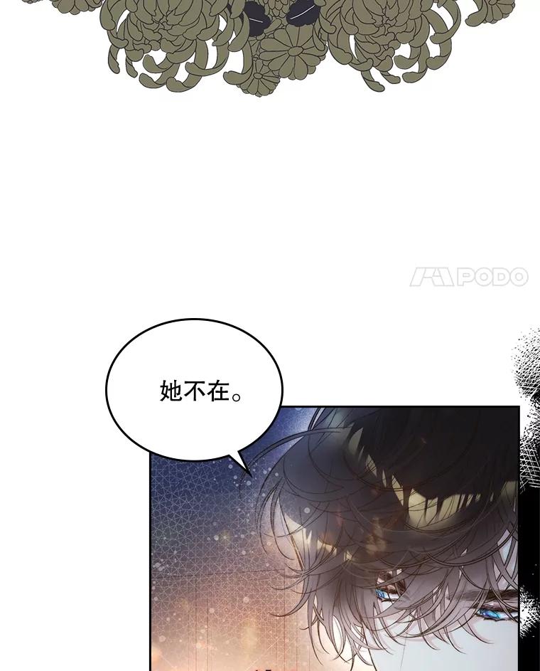 《比阿特丽丝》100.不要离开我 第4页