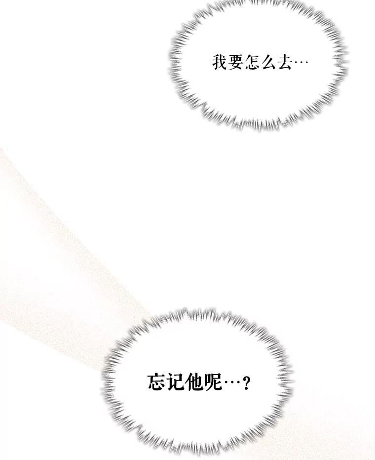 《比阿特丽丝》100.不要离开我 第74页