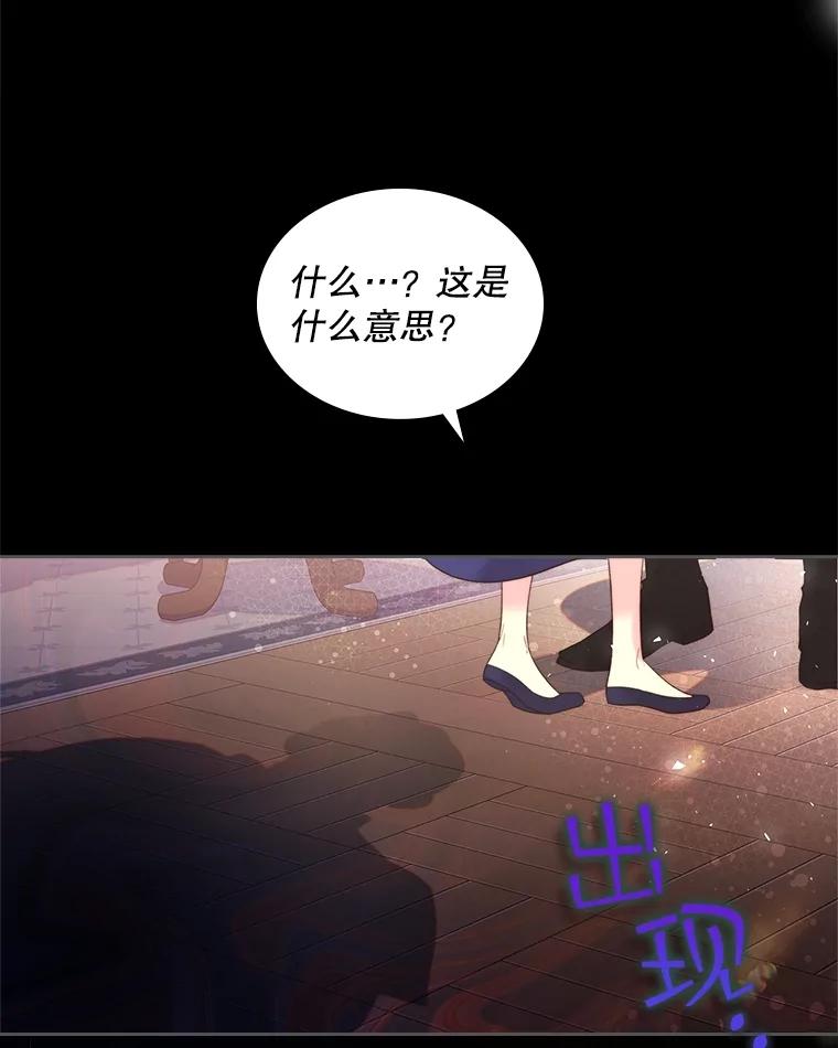 《比阿特丽丝》100.不要离开我 第95页