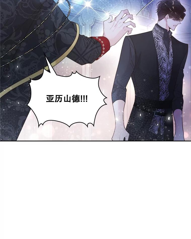 《比阿特丽丝》100.不要离开我 第19页