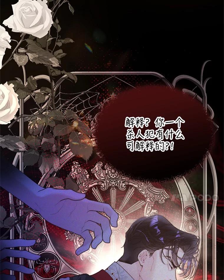 《比阿特丽丝》100.不要离开我 第14页
