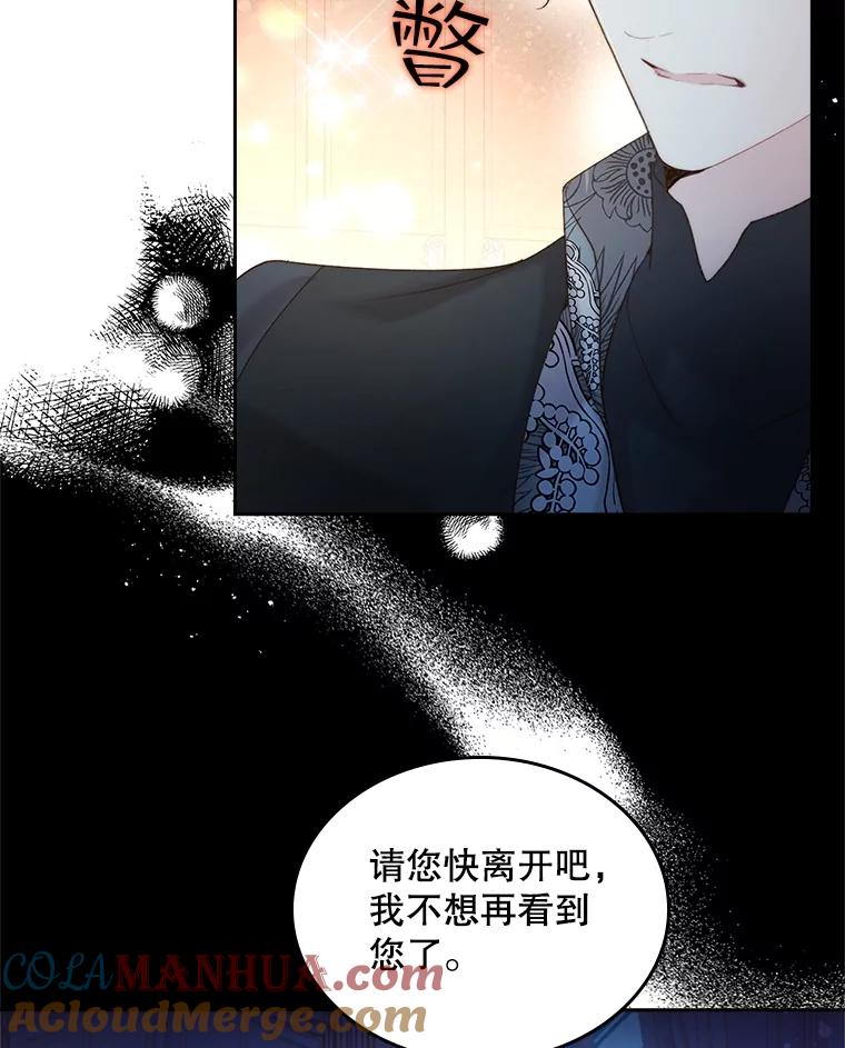《比阿特丽丝》100.不要离开我 第5页