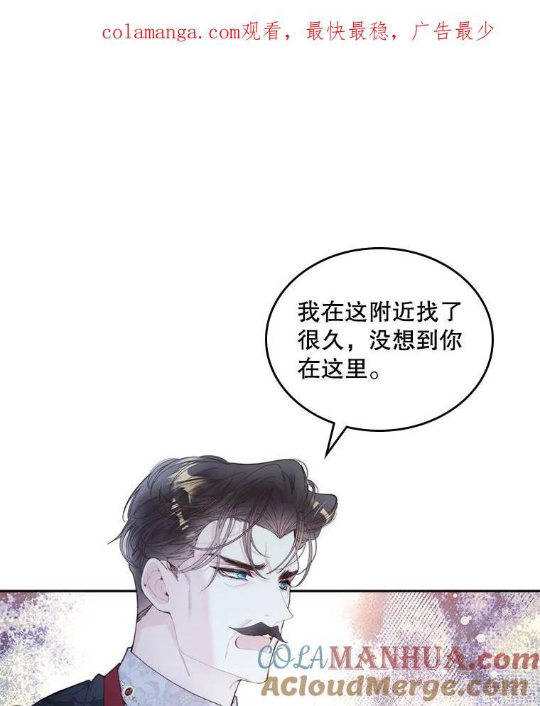 《比阿特丽丝》100.不要离开我 第1页
