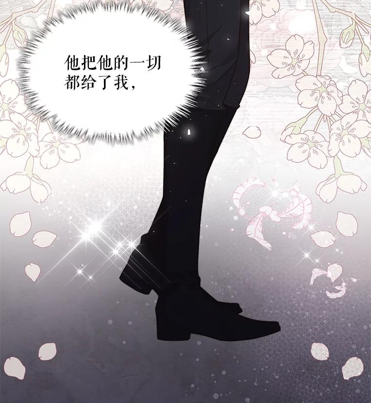 《比阿特丽丝》100.不要离开我 第40页