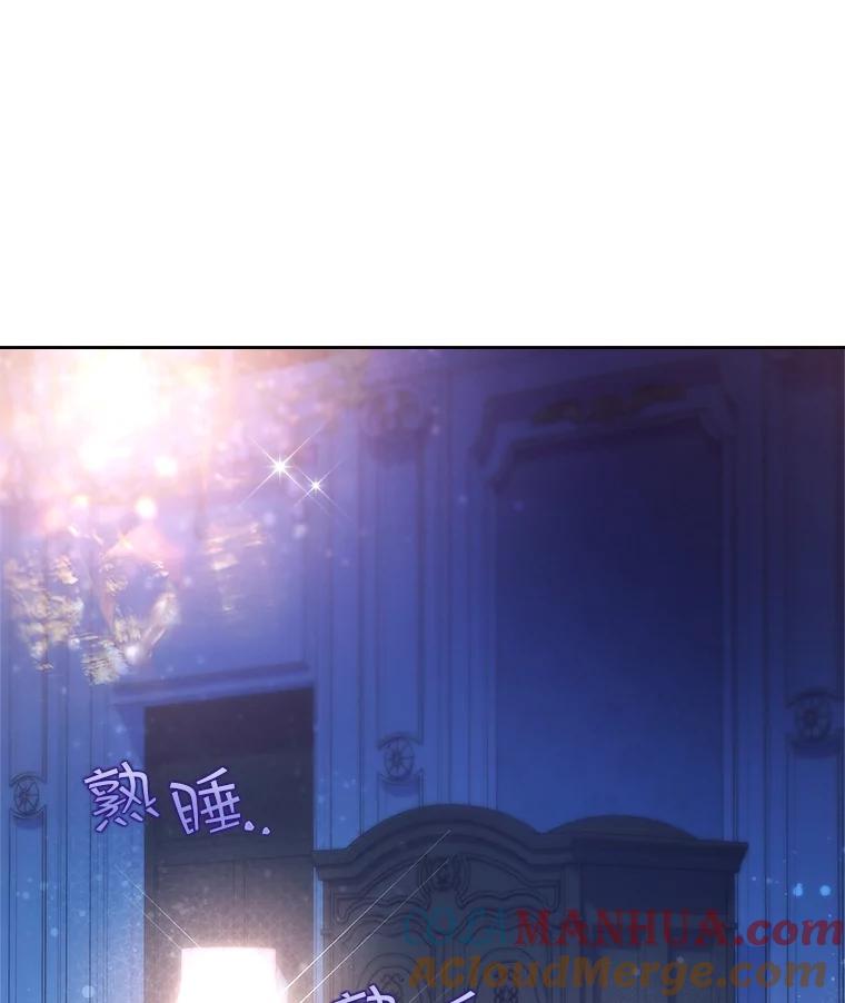 《比阿特丽丝》100.不要离开我 第45页