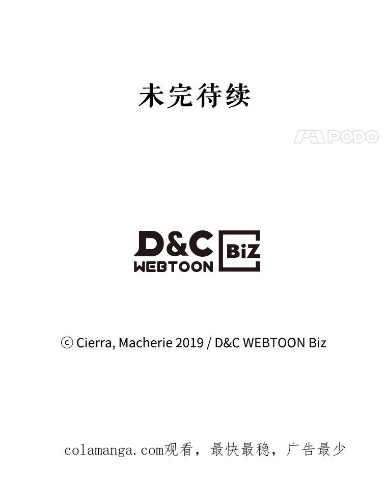 《比阿特丽丝》100.不要离开我 第111页