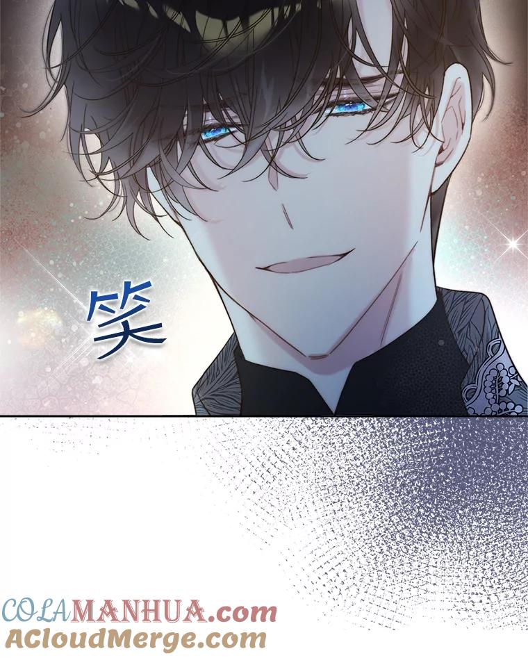 《比阿特丽丝》100.不要离开我 第9页
