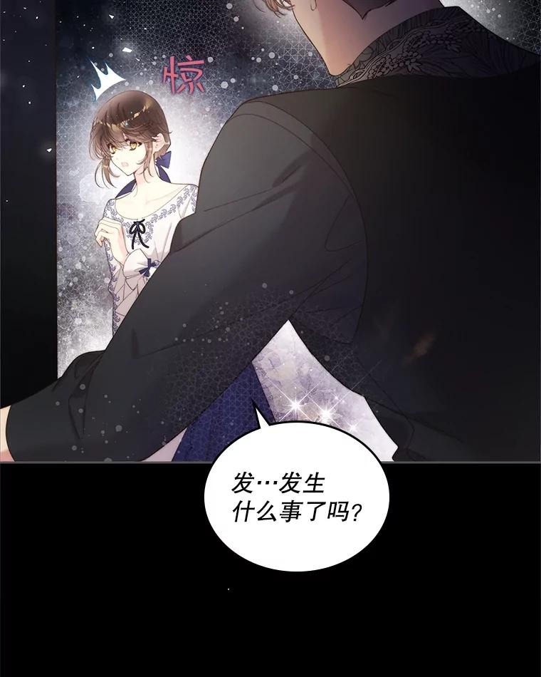 《比阿特丽丝》100.不要离开我 第92页