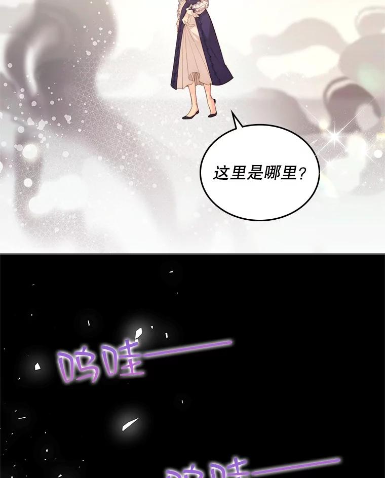 《比阿特丽丝》100.不要离开我 第86页