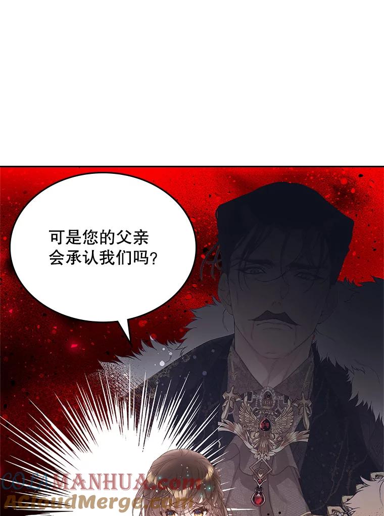 《比阿特丽丝》101.杀掉我离开 第73页