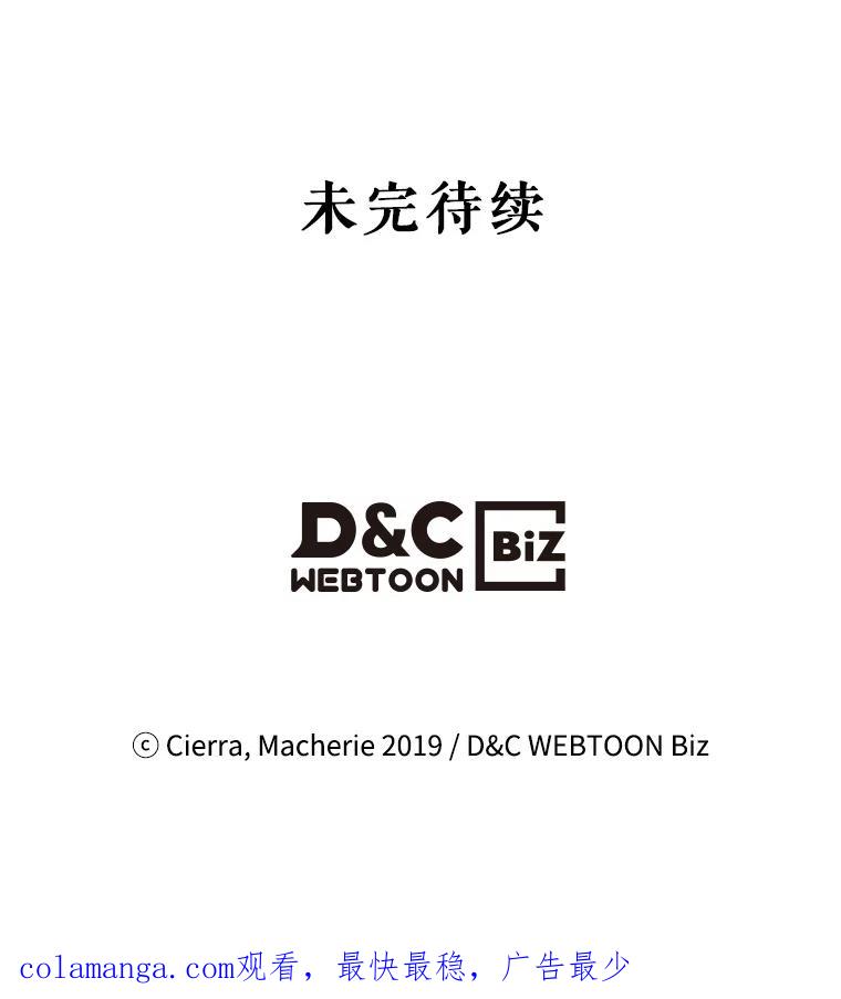 《比阿特丽丝》101.杀掉我离开 第89页