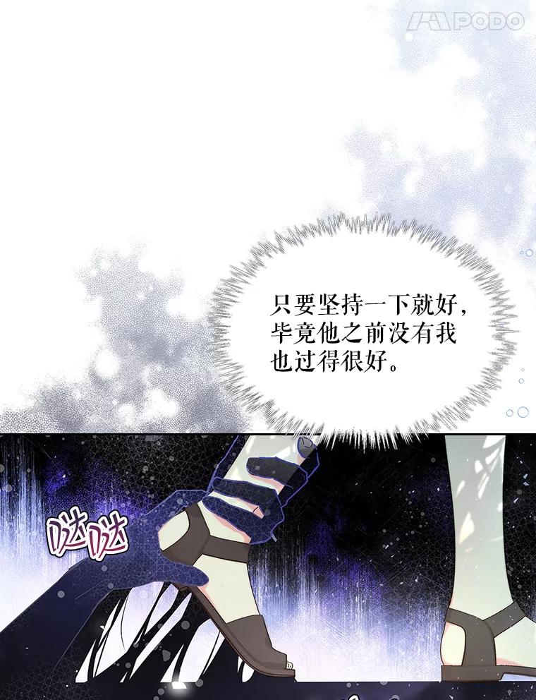 《比阿特丽丝》101.杀掉我离开 第29页