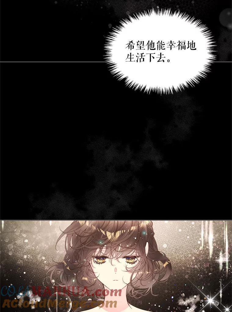《比阿特丽丝》101.杀掉我离开 第37页