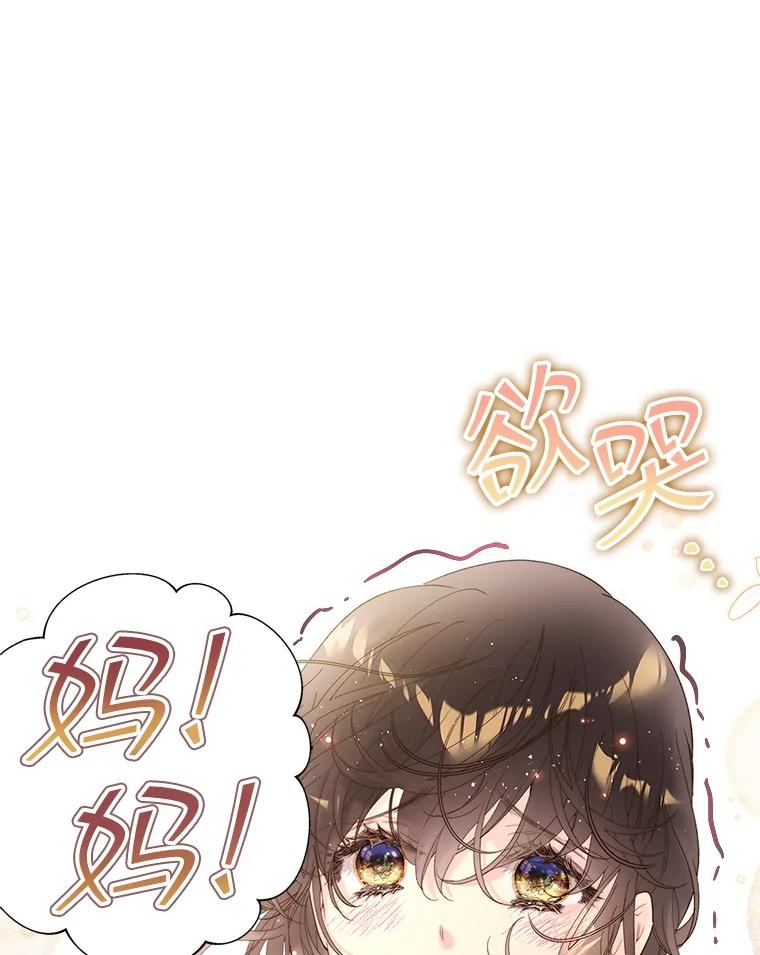 《比阿特丽丝》101.杀掉我离开 第17页