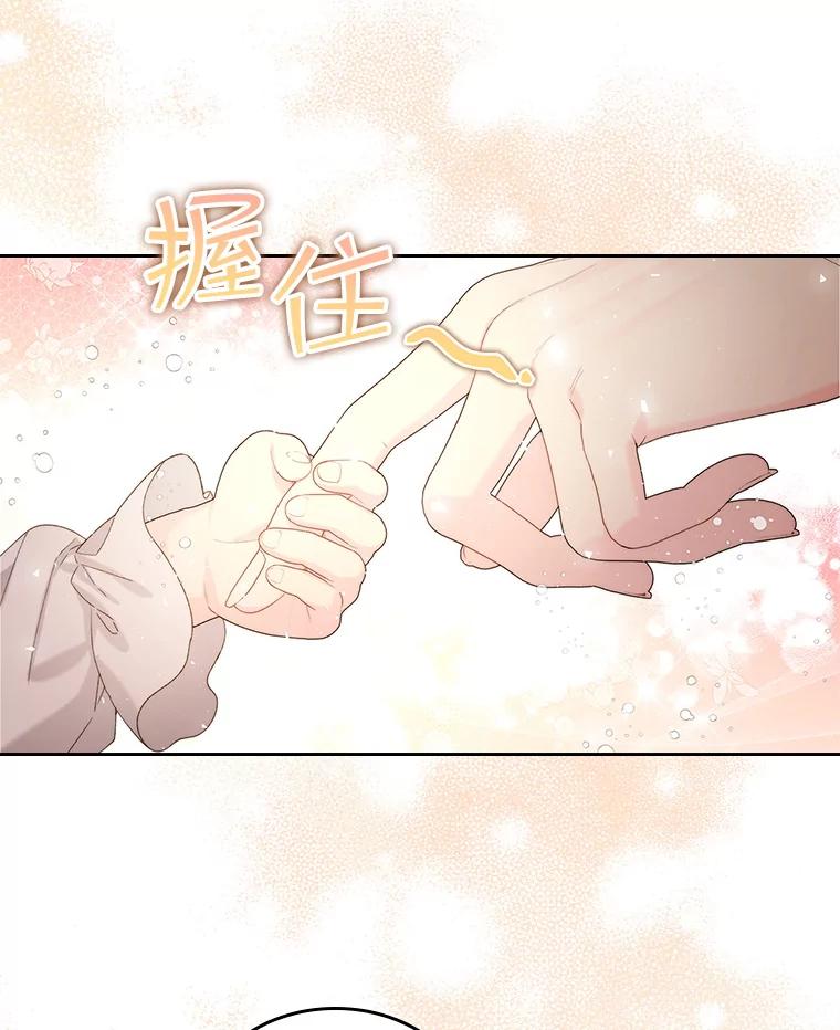 《比阿特丽丝》101.杀掉我离开 第8页