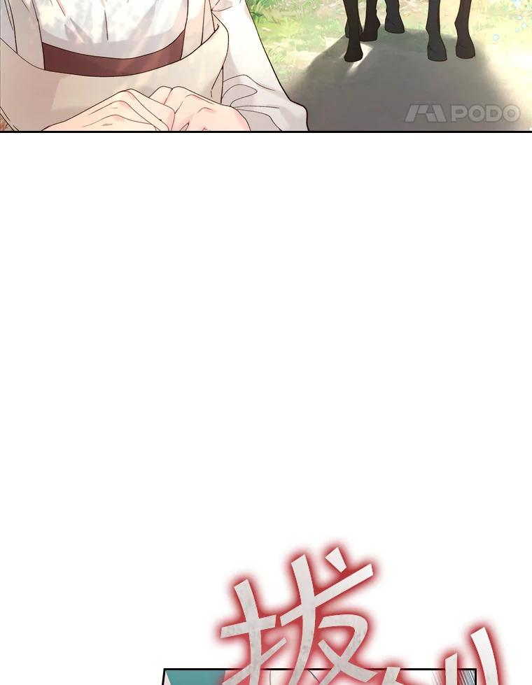 《比阿特丽丝》101.杀掉我离开 第45页