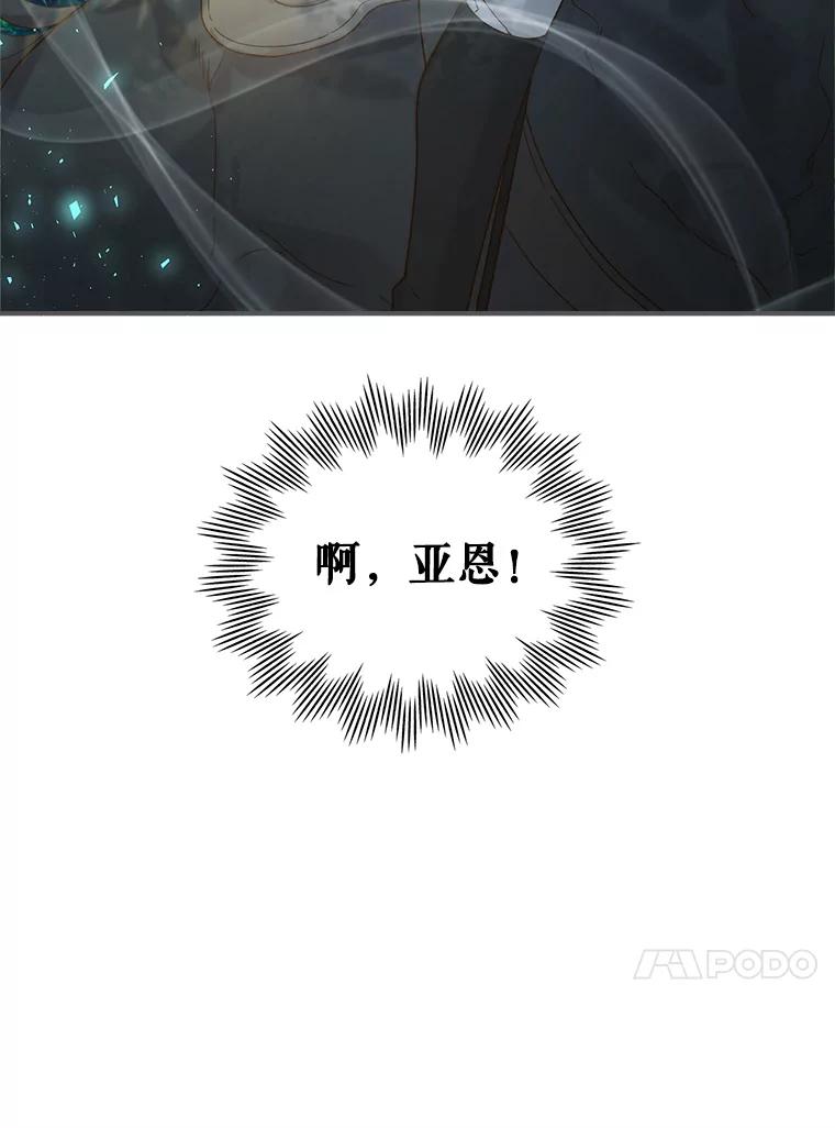 《比阿特丽丝》101.杀掉我离开 第41页