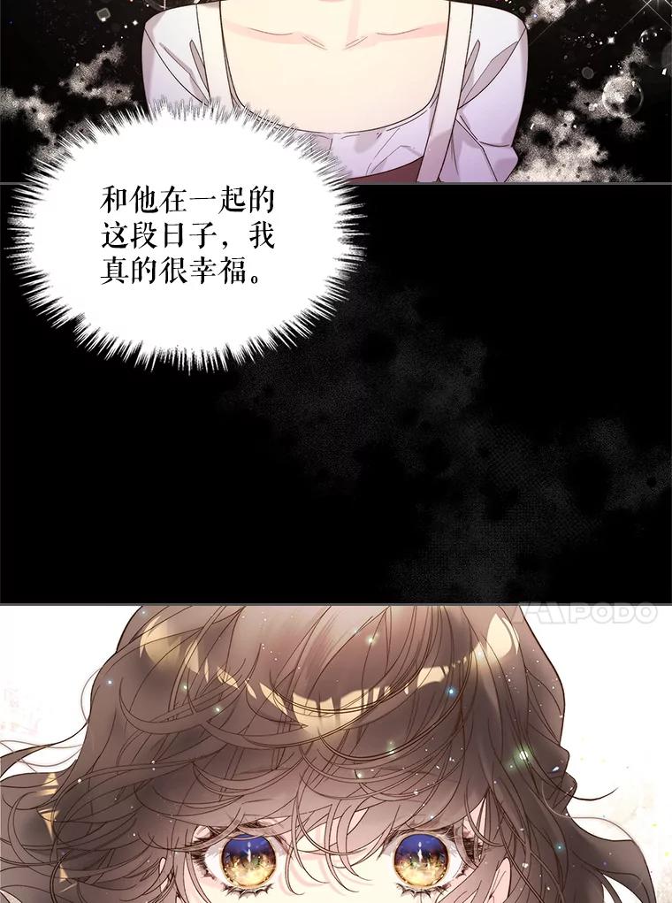 《比阿特丽丝》101.杀掉我离开 第38页