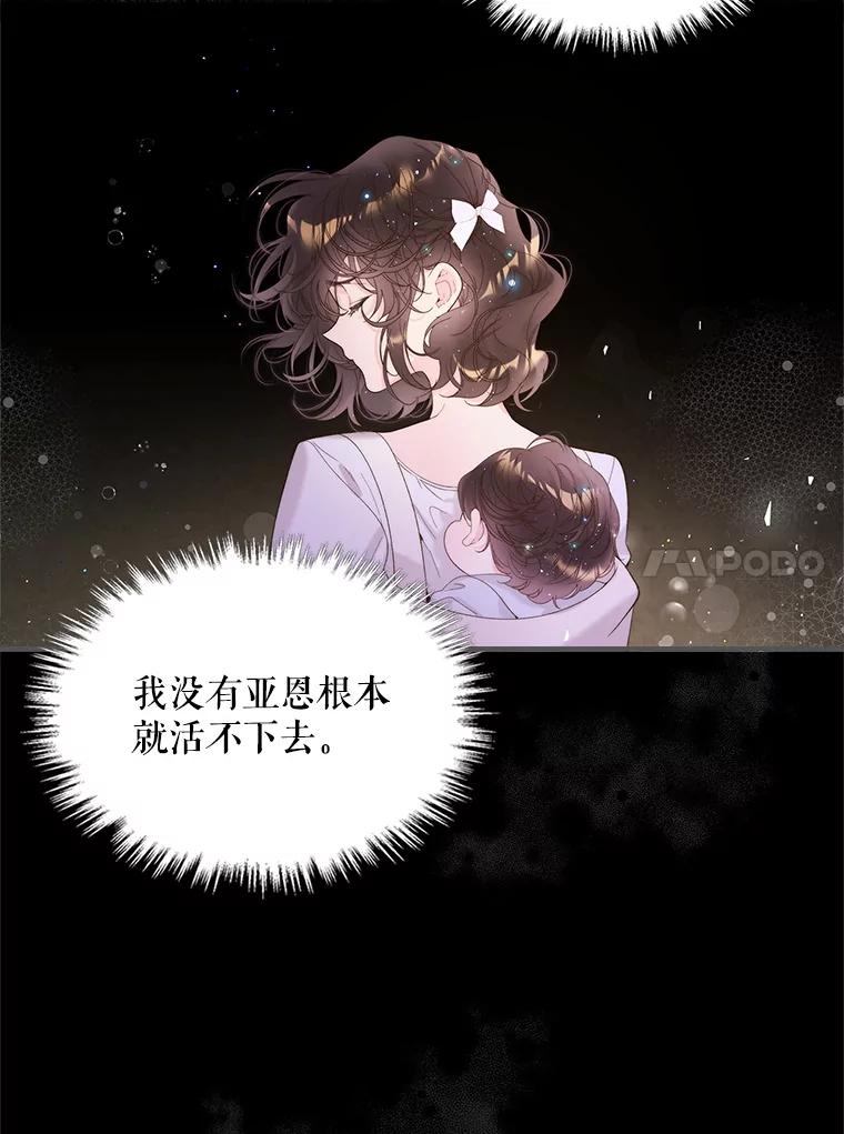 《比阿特丽丝》101.杀掉我离开 第35页