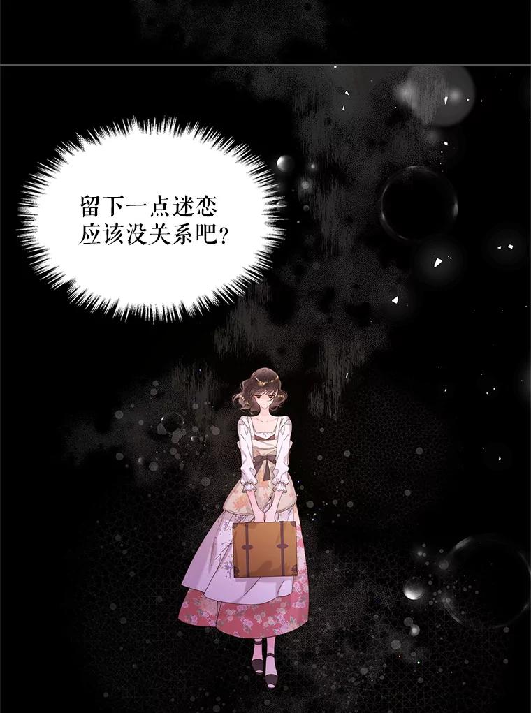 《比阿特丽丝》101.杀掉我离开 第36页