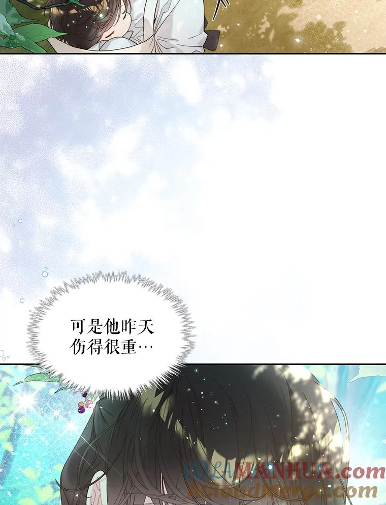 《比阿特丽丝》101.杀掉我离开 第31页
