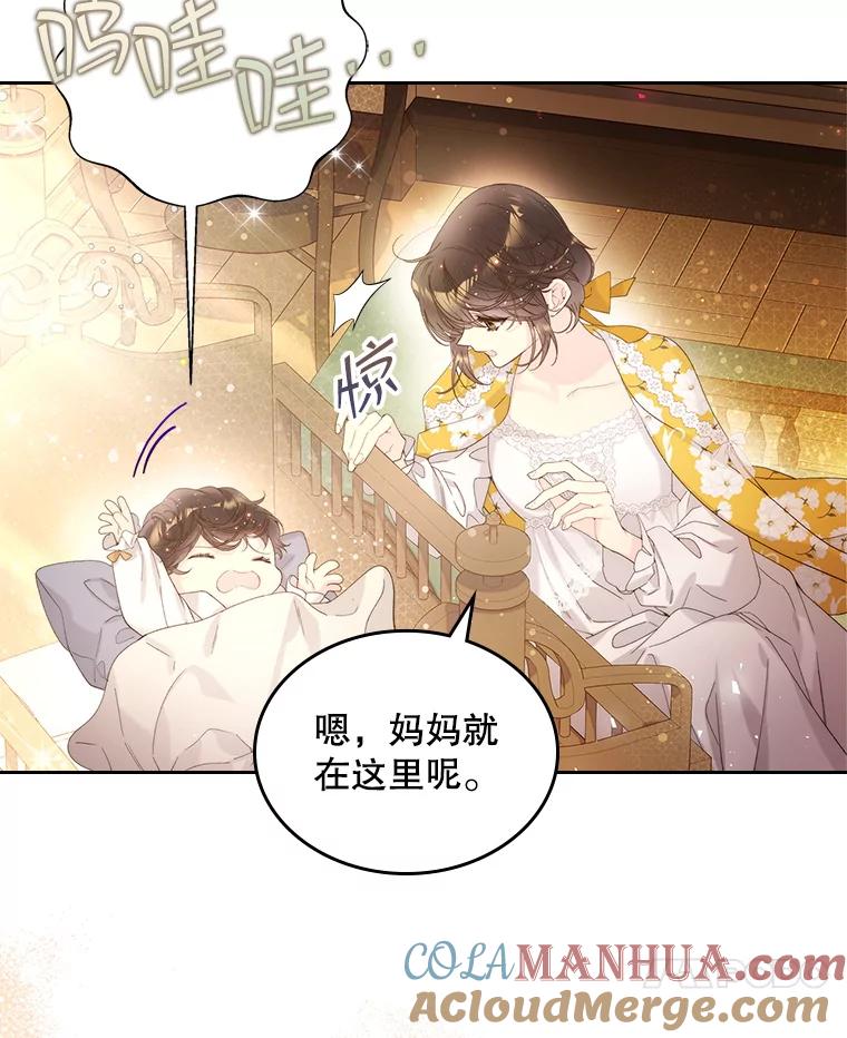 《比阿特丽丝》101.杀掉我离开 第7页