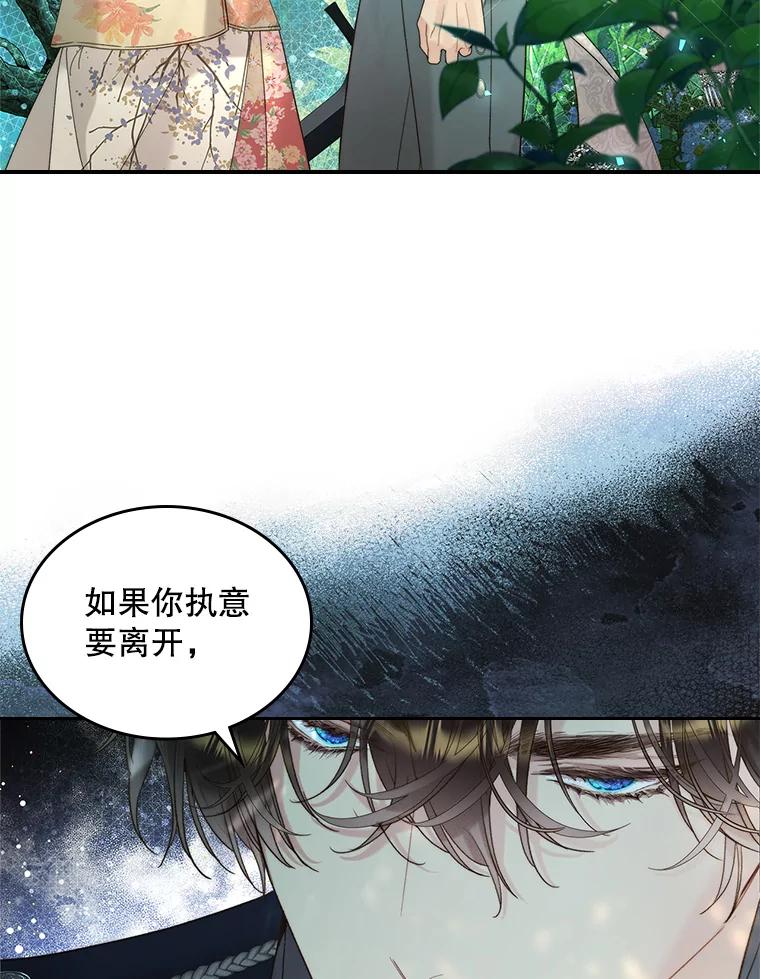 《比阿特丽丝》101.杀掉我离开 第50页