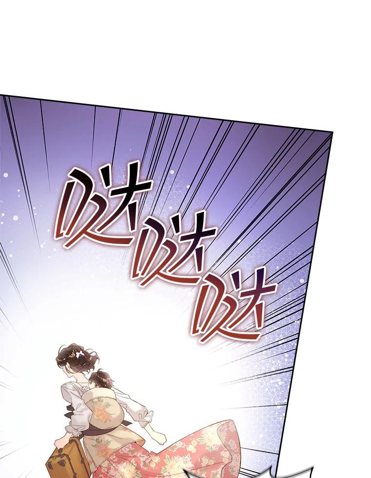 《比阿特丽丝》101.杀掉我离开 第42页