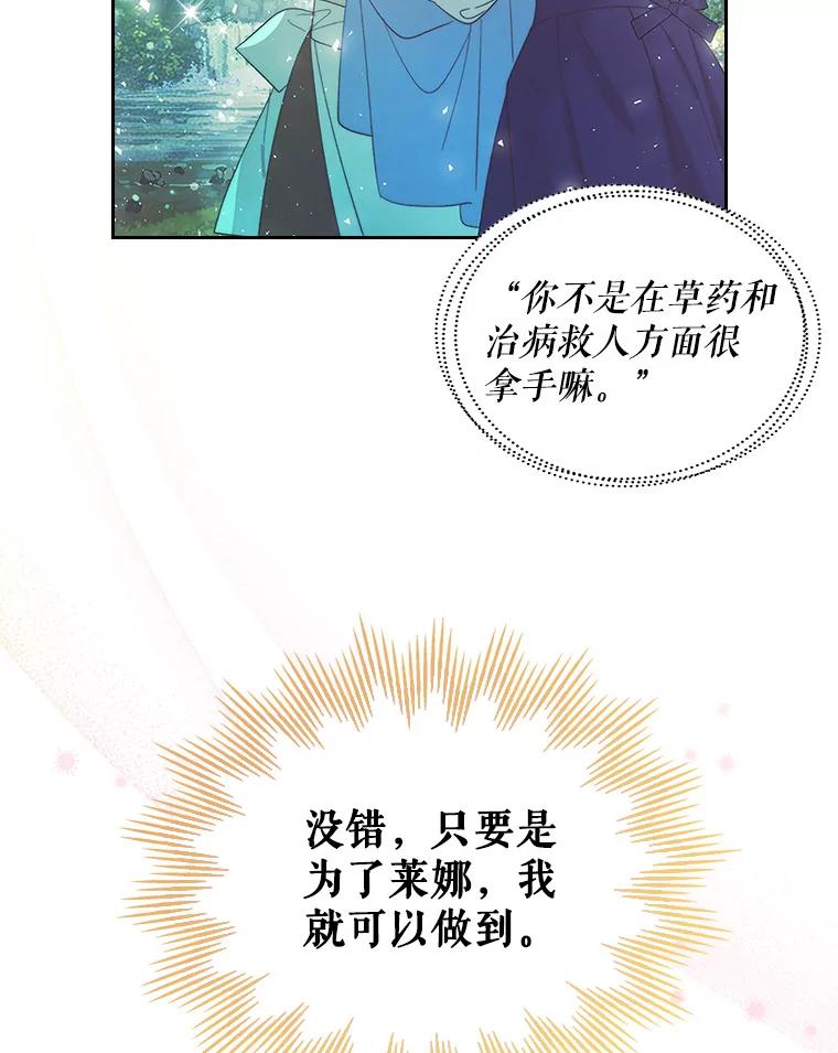 《比阿特丽丝》101.杀掉我离开 第12页