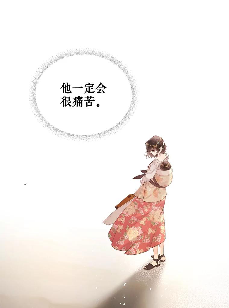 《比阿特丽丝》101.杀掉我离开 第33页