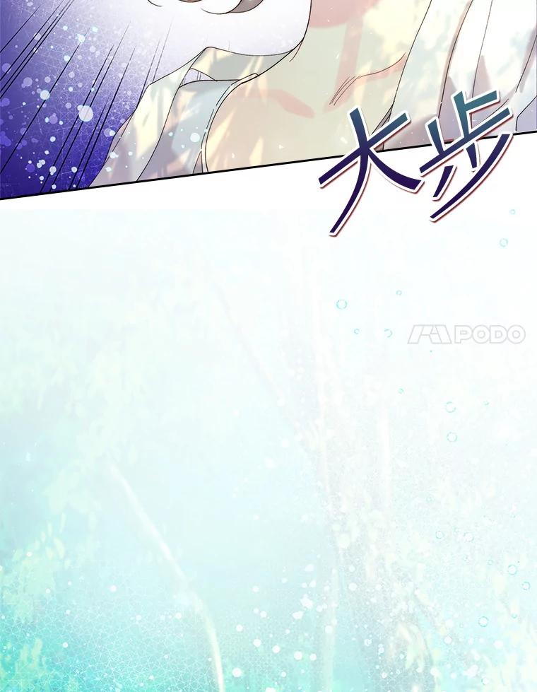 《比阿特丽丝》101.杀掉我离开 第48页