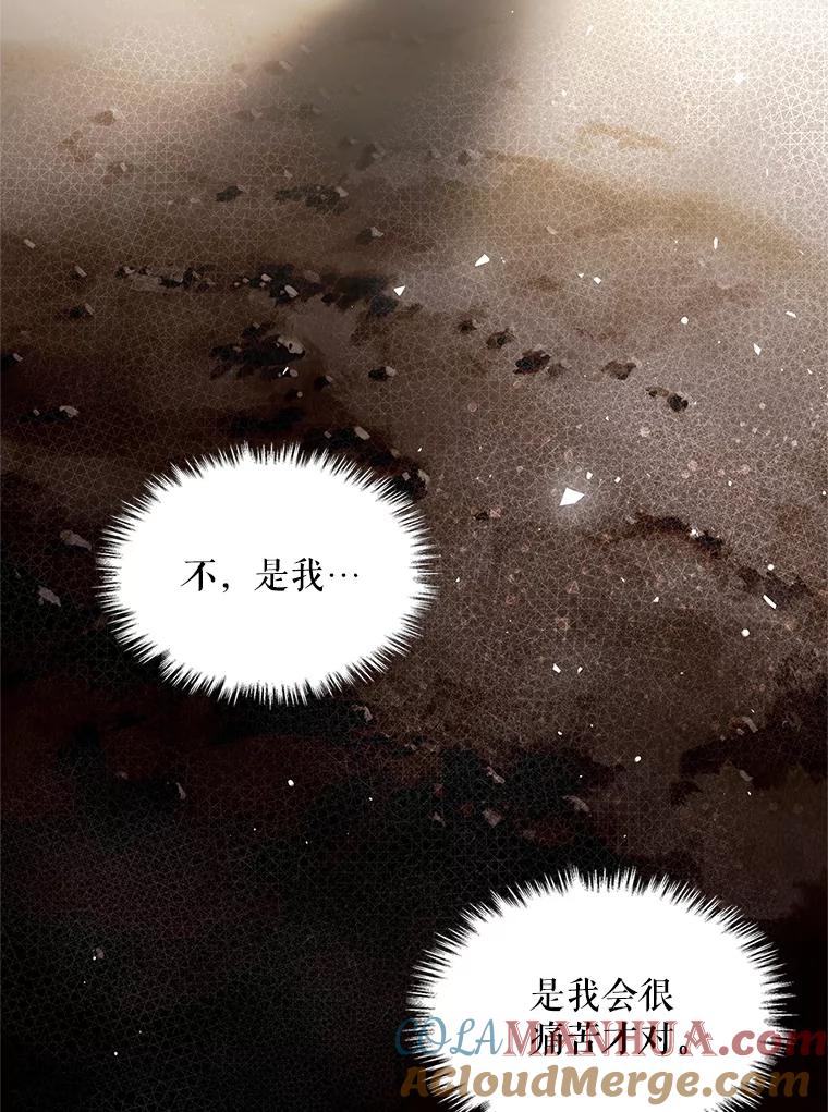《比阿特丽丝》101.杀掉我离开 第34页