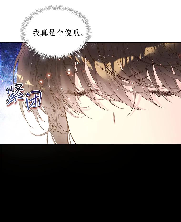 《比阿特丽丝》101.杀掉我离开 第3页